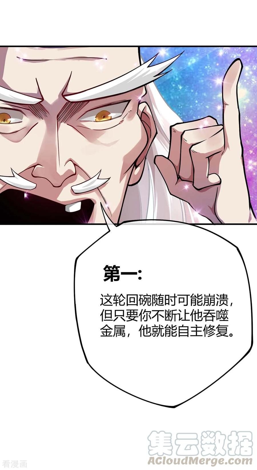 第2话 喜得轮回碗3