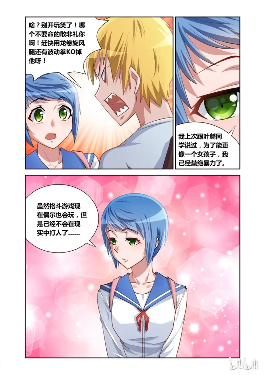9 护花使者4