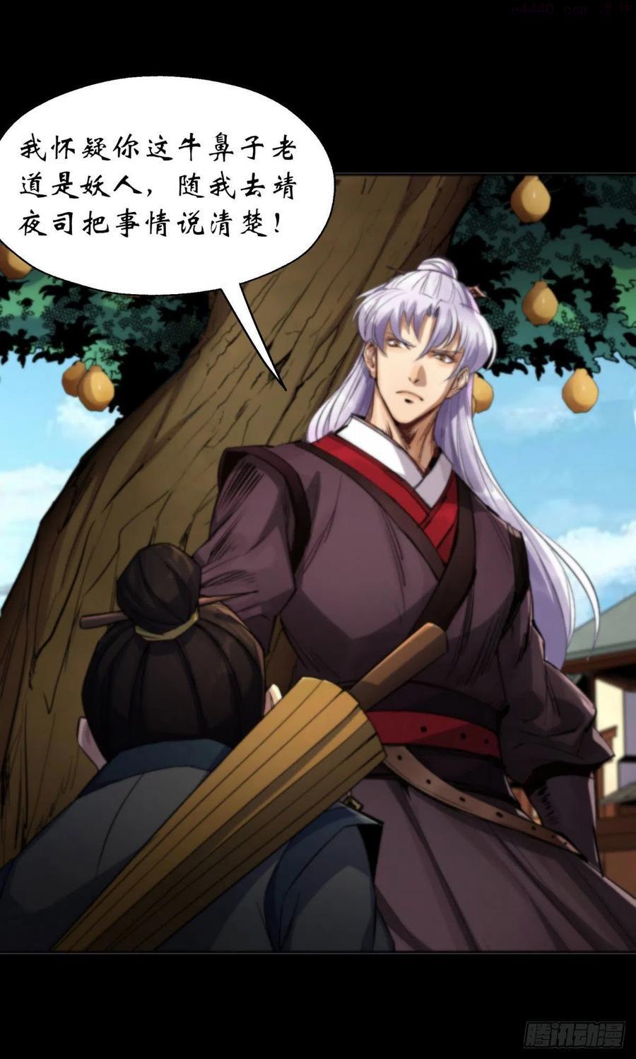 通幽大圣漫画免费观看漫画,第12话 教训老道士2图
