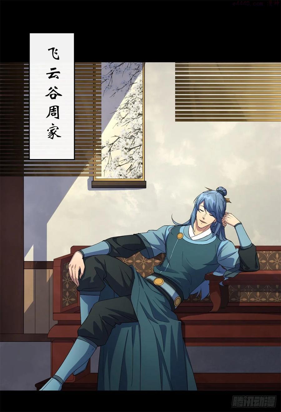 通幽大圣全集漫画,第54话 调虎离山2图