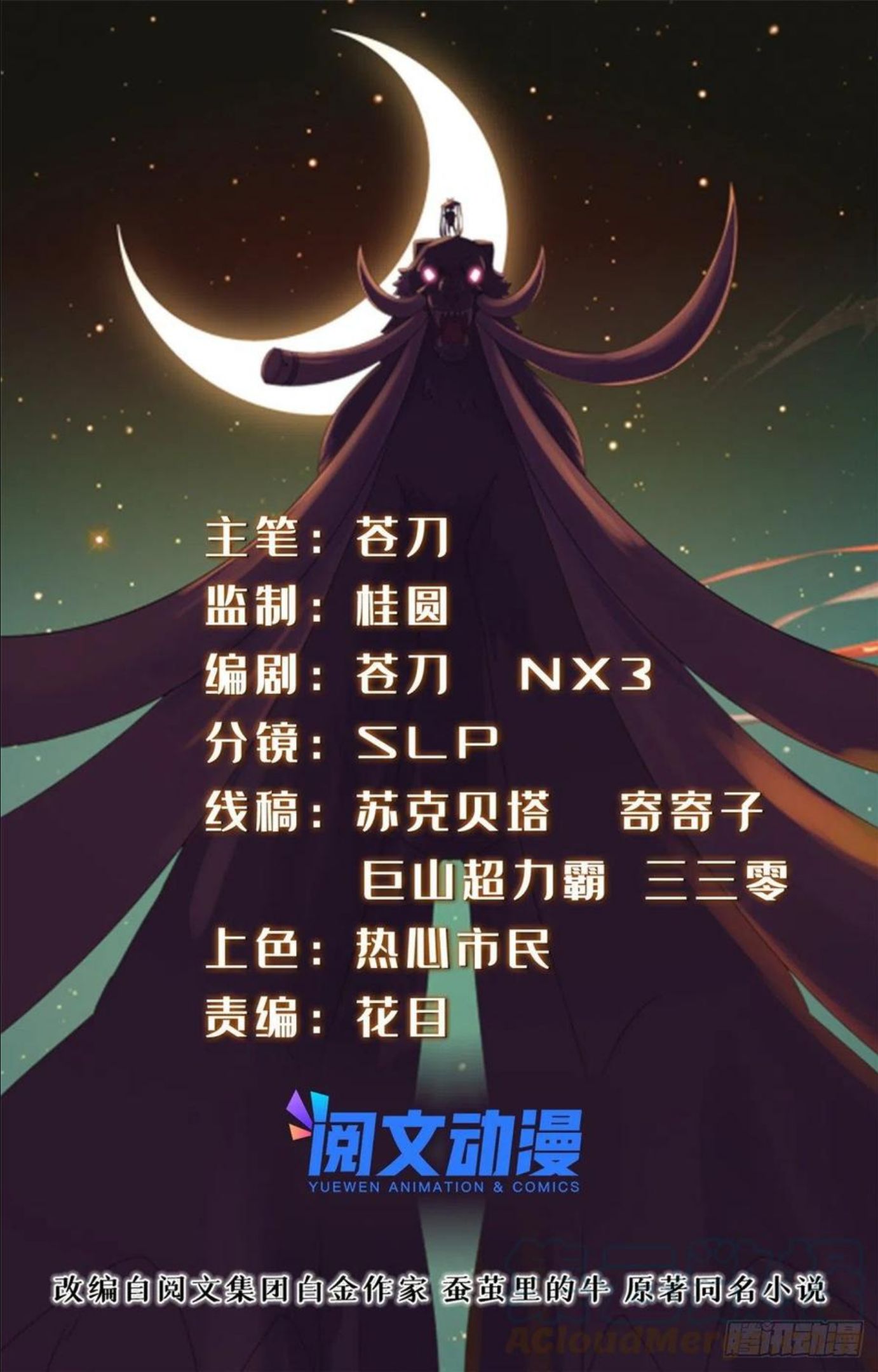036 有仇就报易大师！0