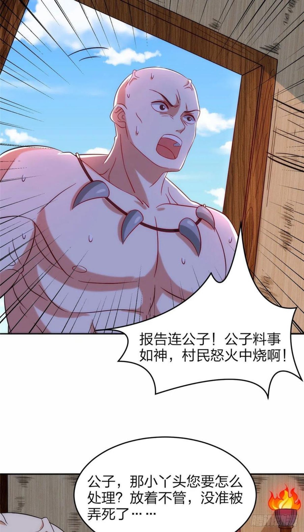 029 让你不得好死！4