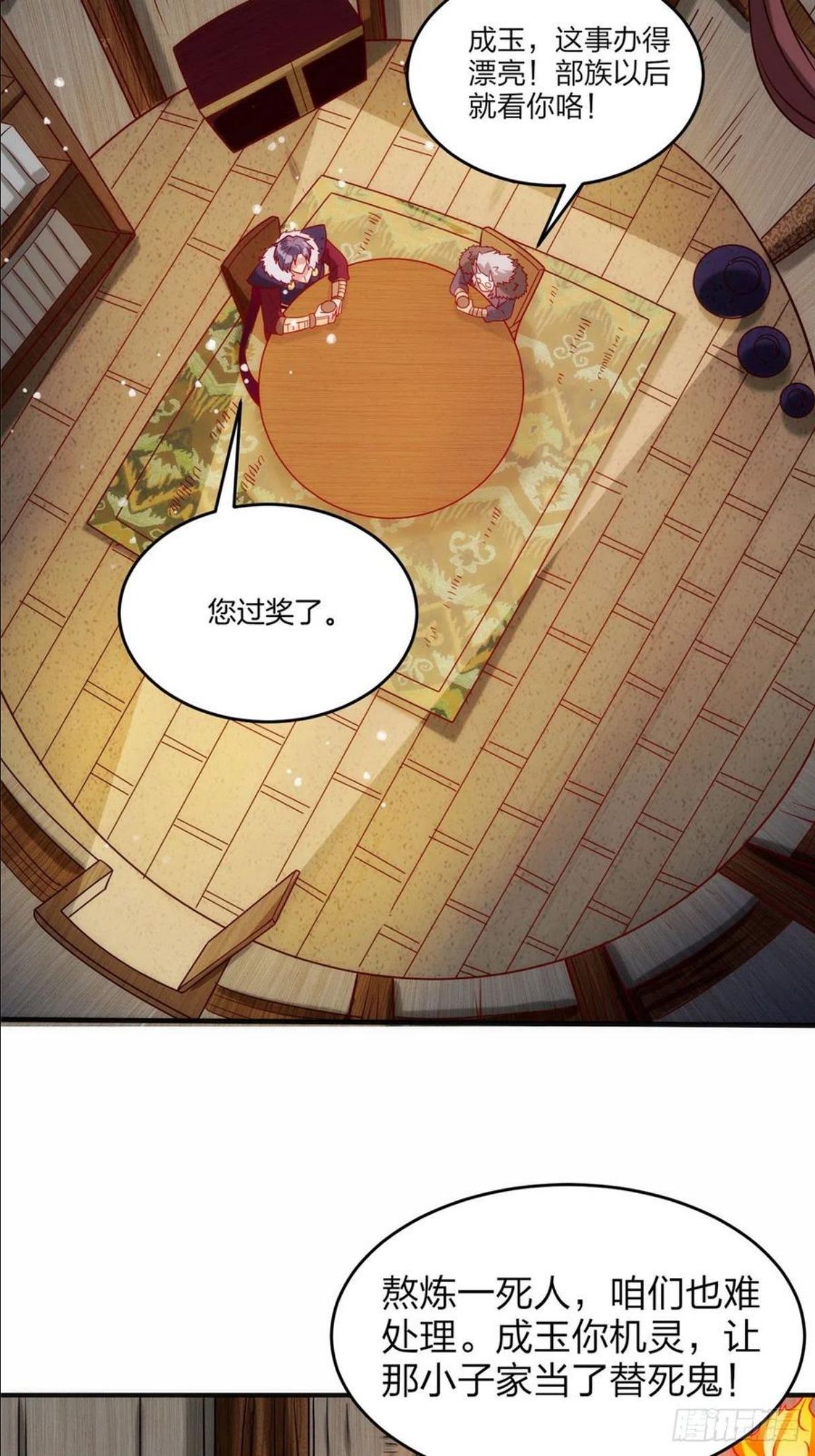 029 让你不得好死！2