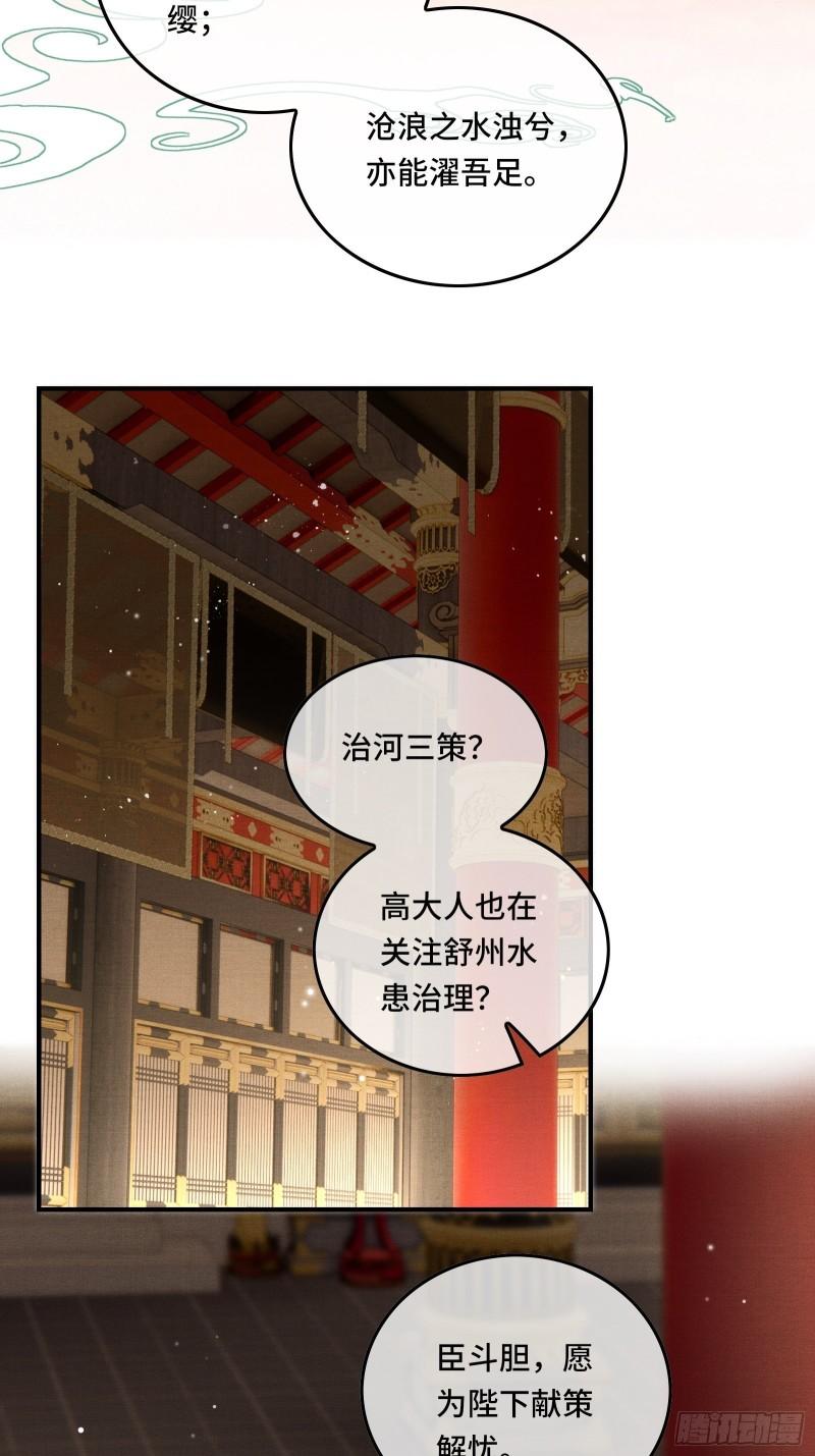 第二十三话 有人说帝师坏话3