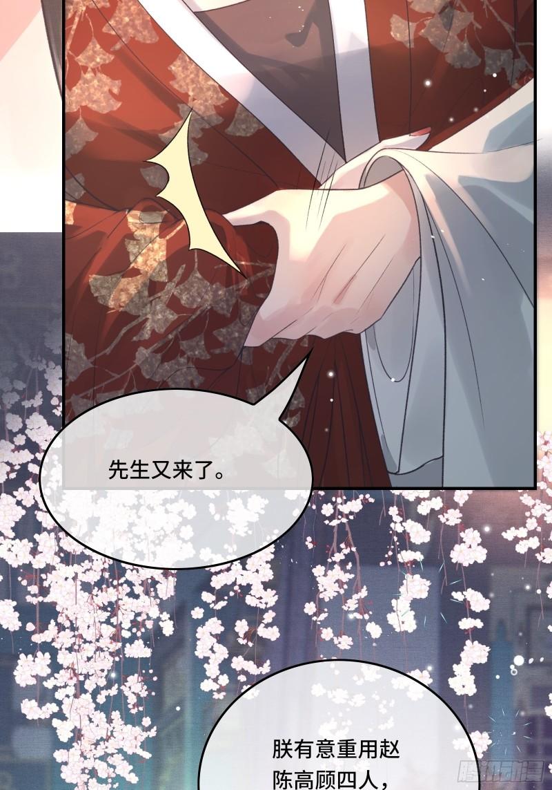 第二十三话 有人说帝师坏话0