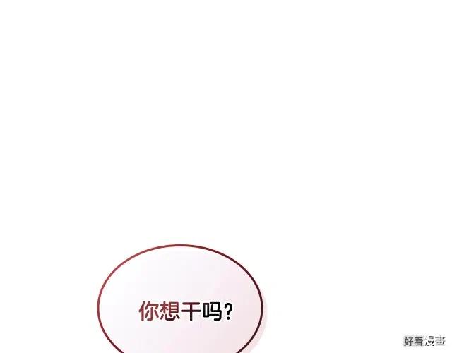 我是你的女儿吗第三季漫画,第03话5图