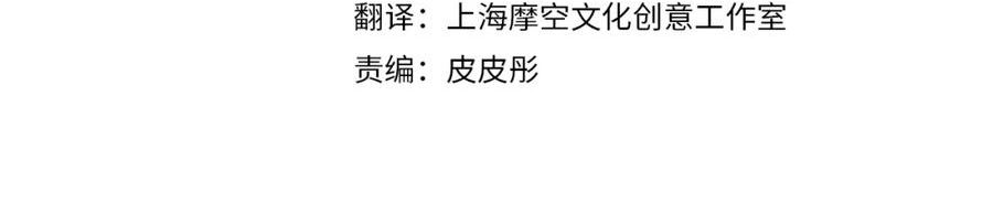 我是你的女儿吗第三季漫画,第70话 皇太子的阴谋4图