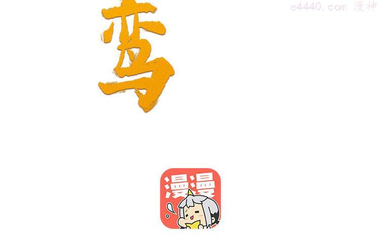 第44话 诡计得逞1
