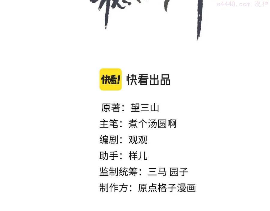 第4话 被美貌吸引的可怜人3