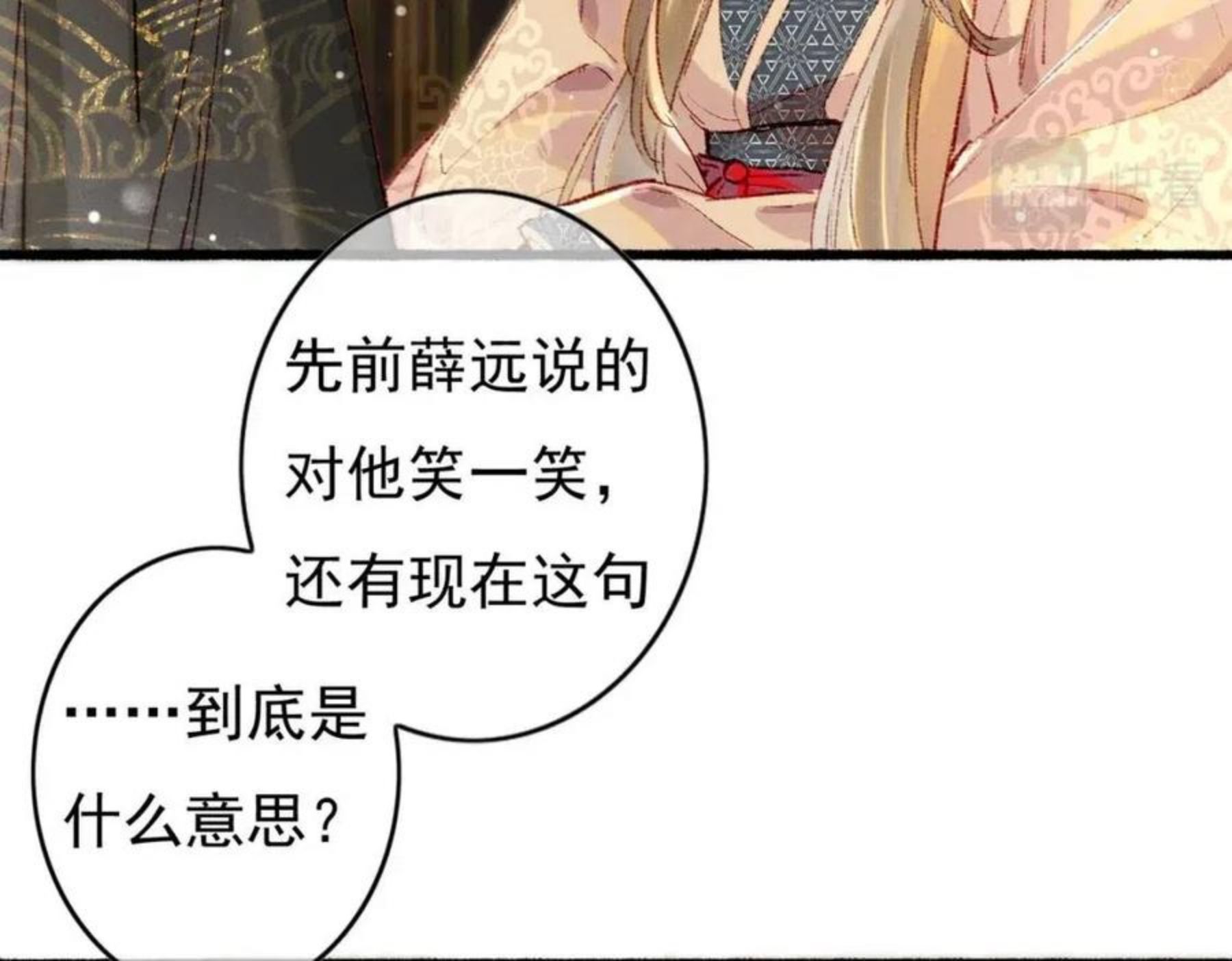 第39话 真心付出0