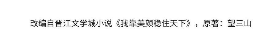 第65话 撮合官配3