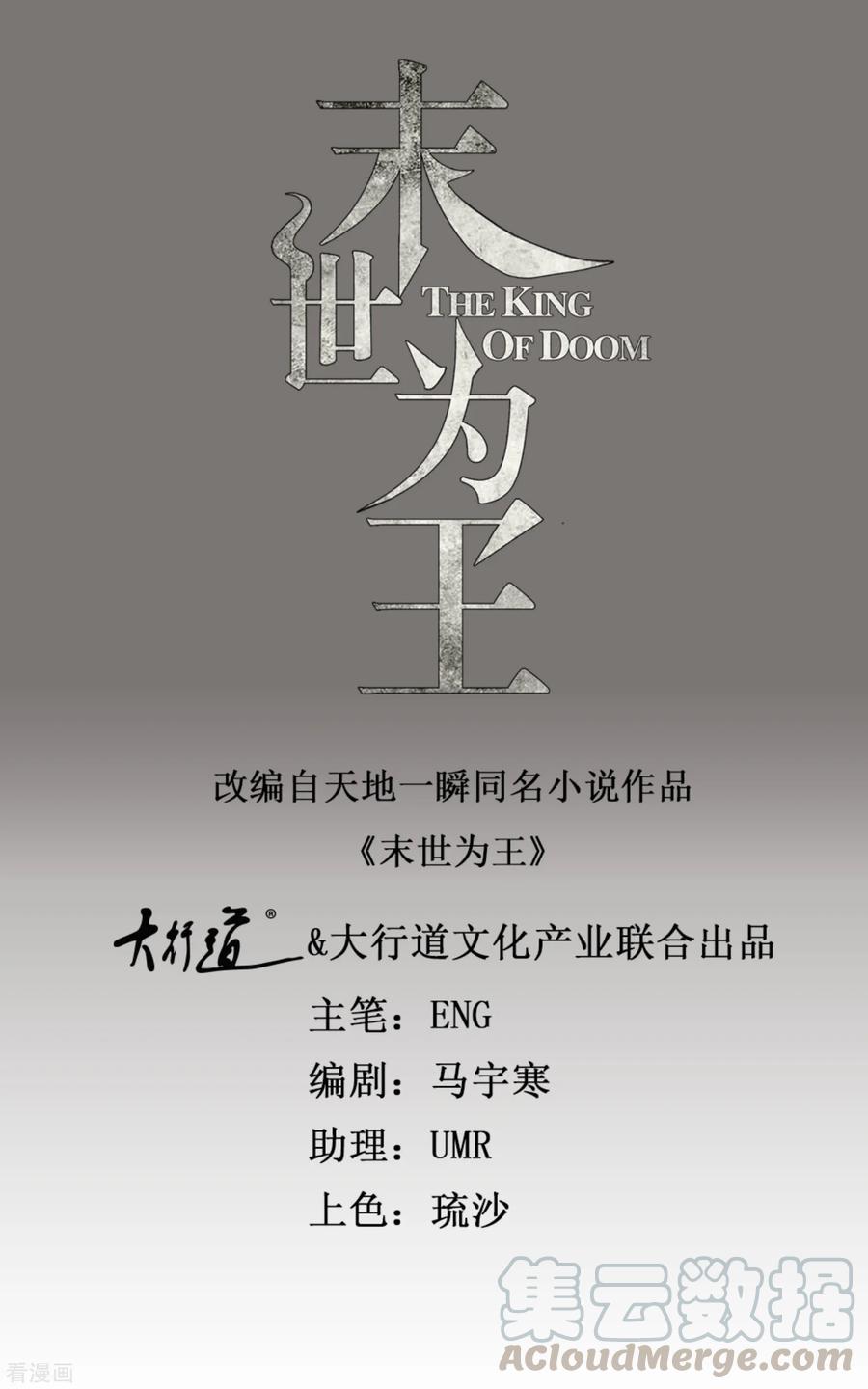 第153话 王者雷刃0