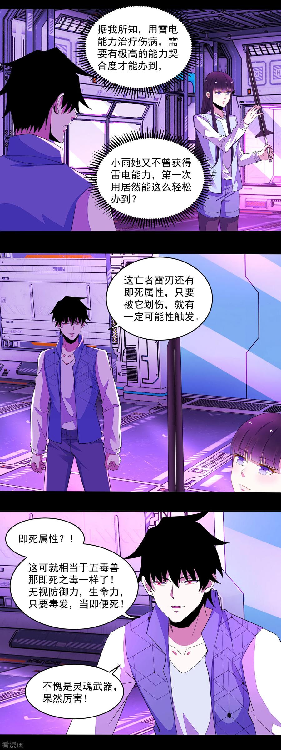 第154话 黄金之血1