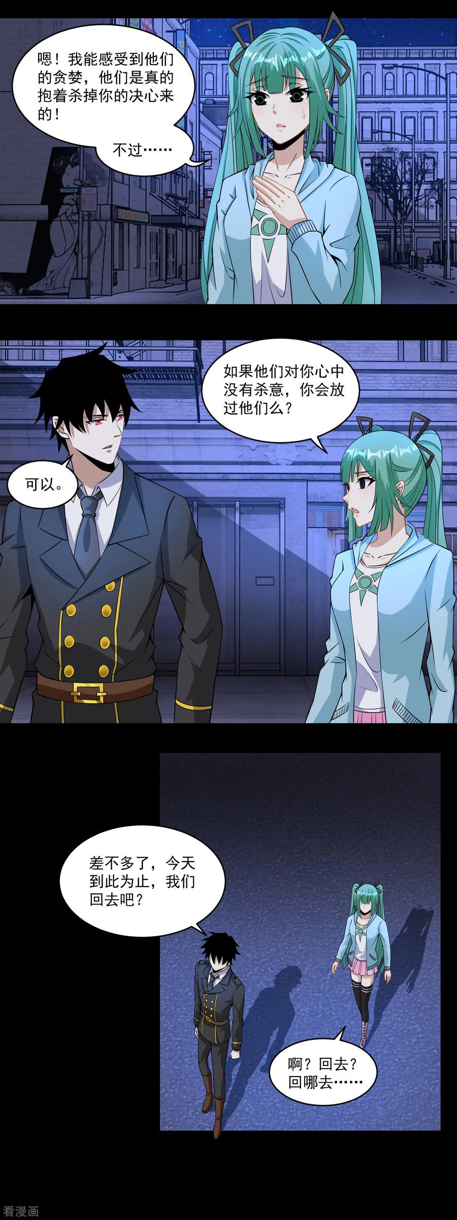 第167话 考核终止2