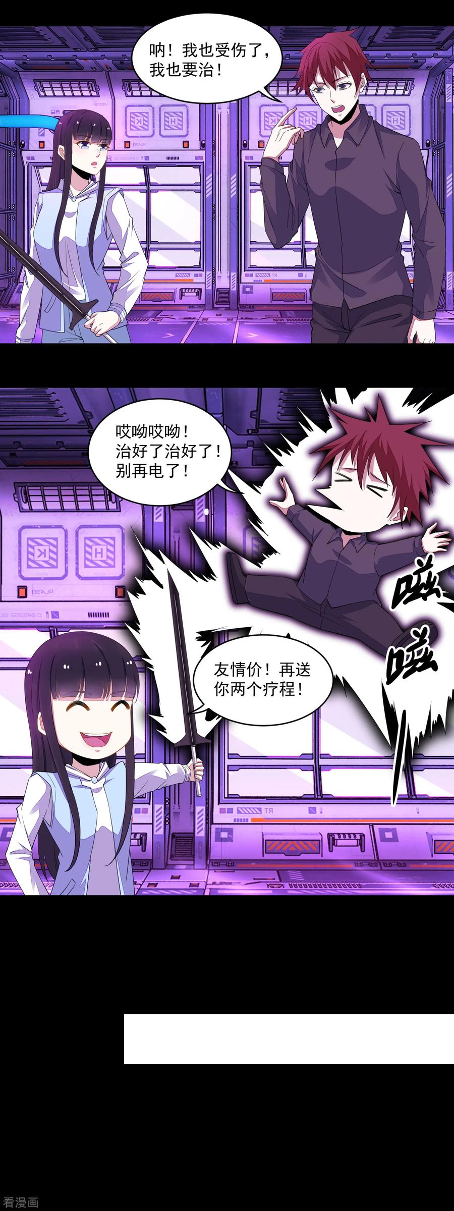 第154话 黄金之血2
