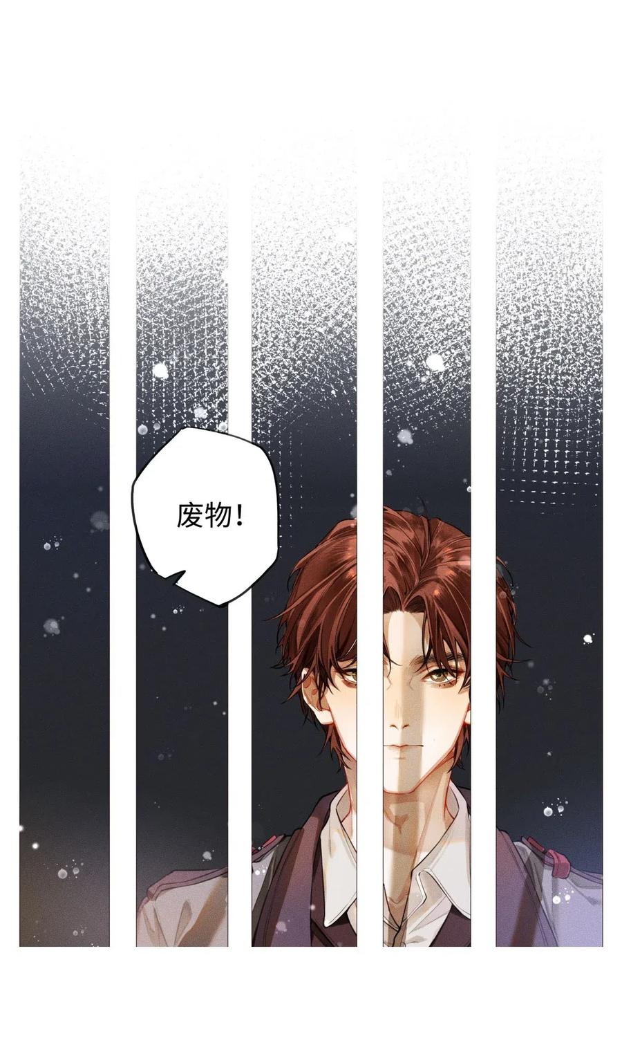 01 废物大少爷1