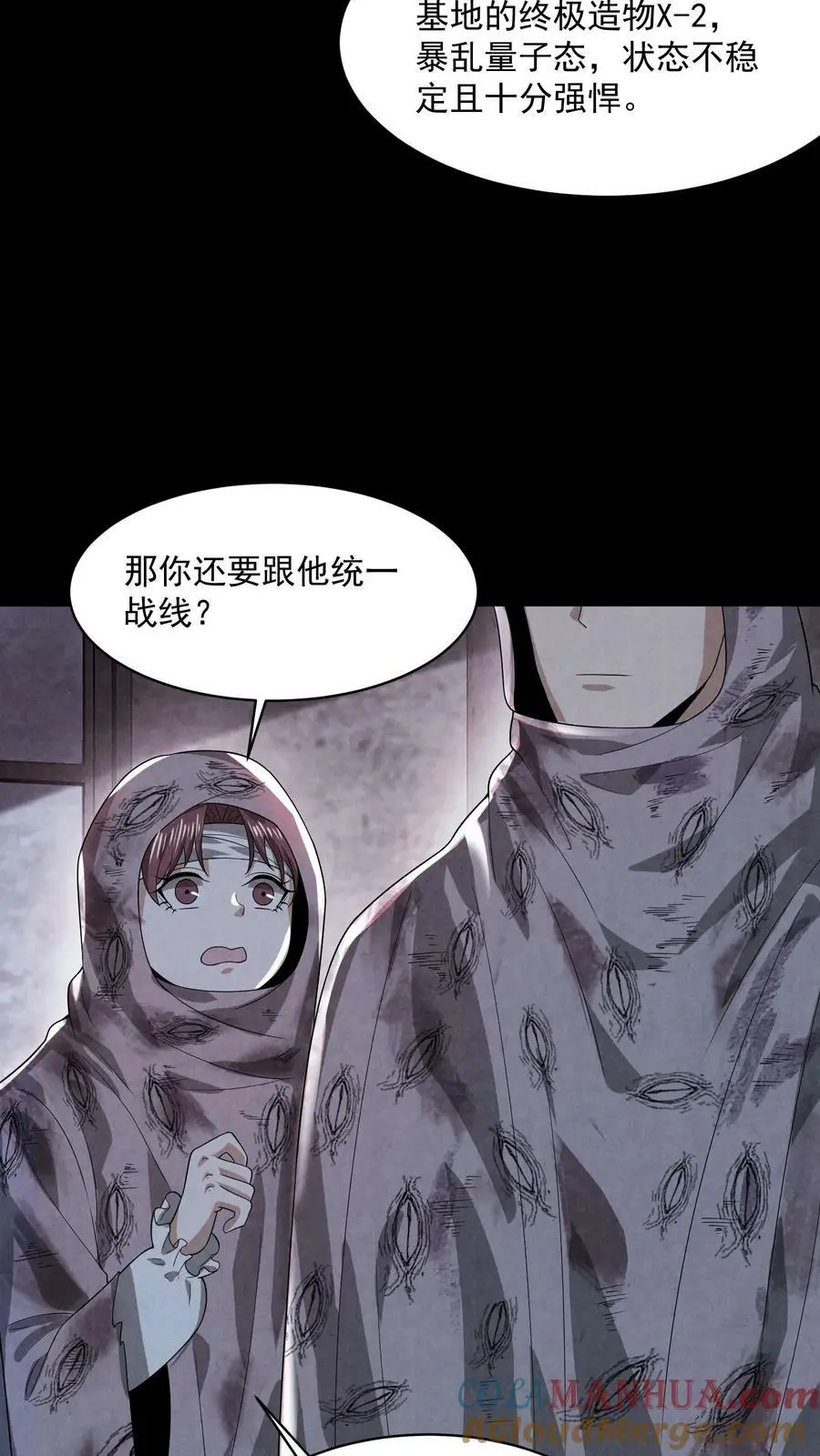 第48话 净说胡话2