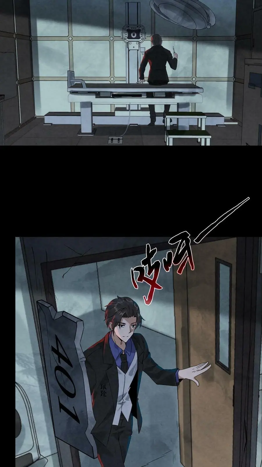 第1话 诡异游戏2