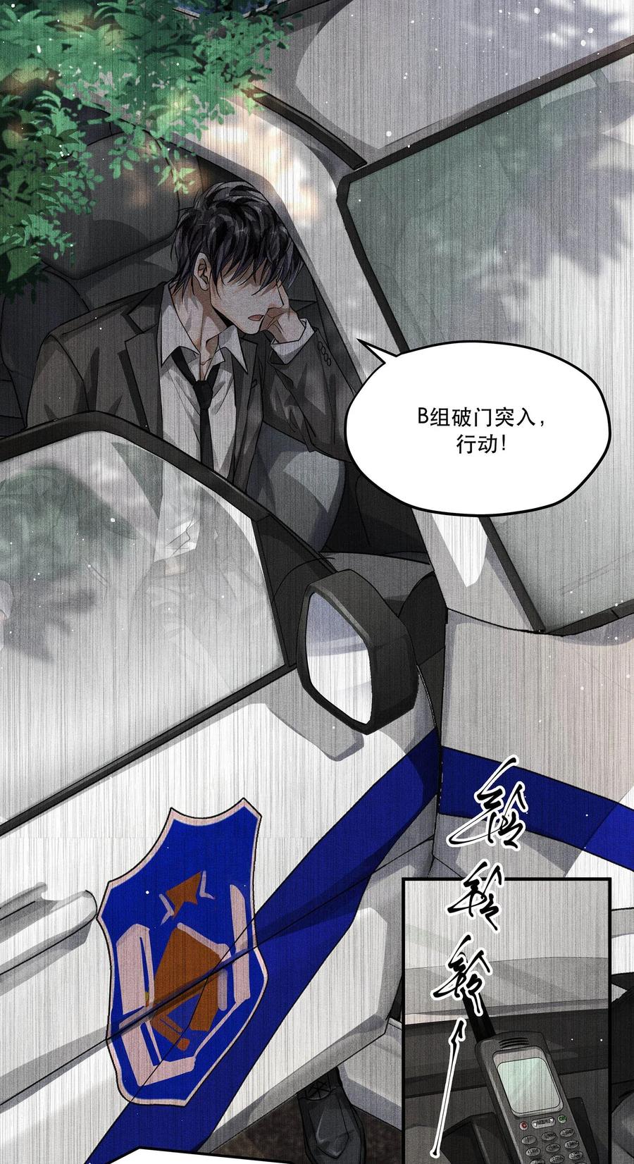 破云漫画,13 蒙尘的真相5图