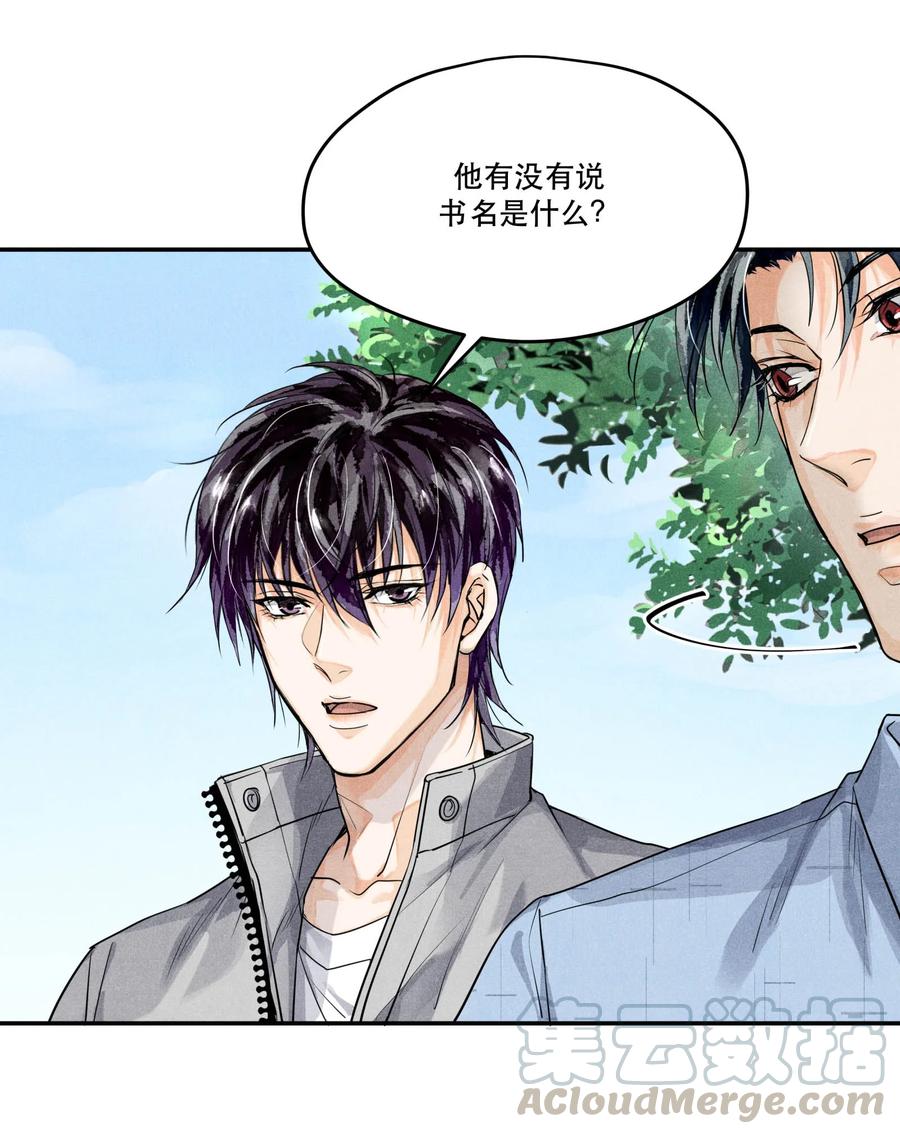 破云小说全文免费阅读未删减全文漫画,45 嫌疑人还是受害者？5图