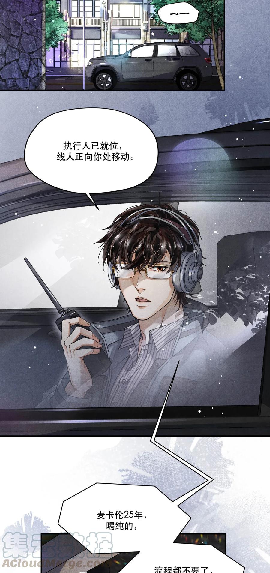 破云漫画,36 三春花树3图
