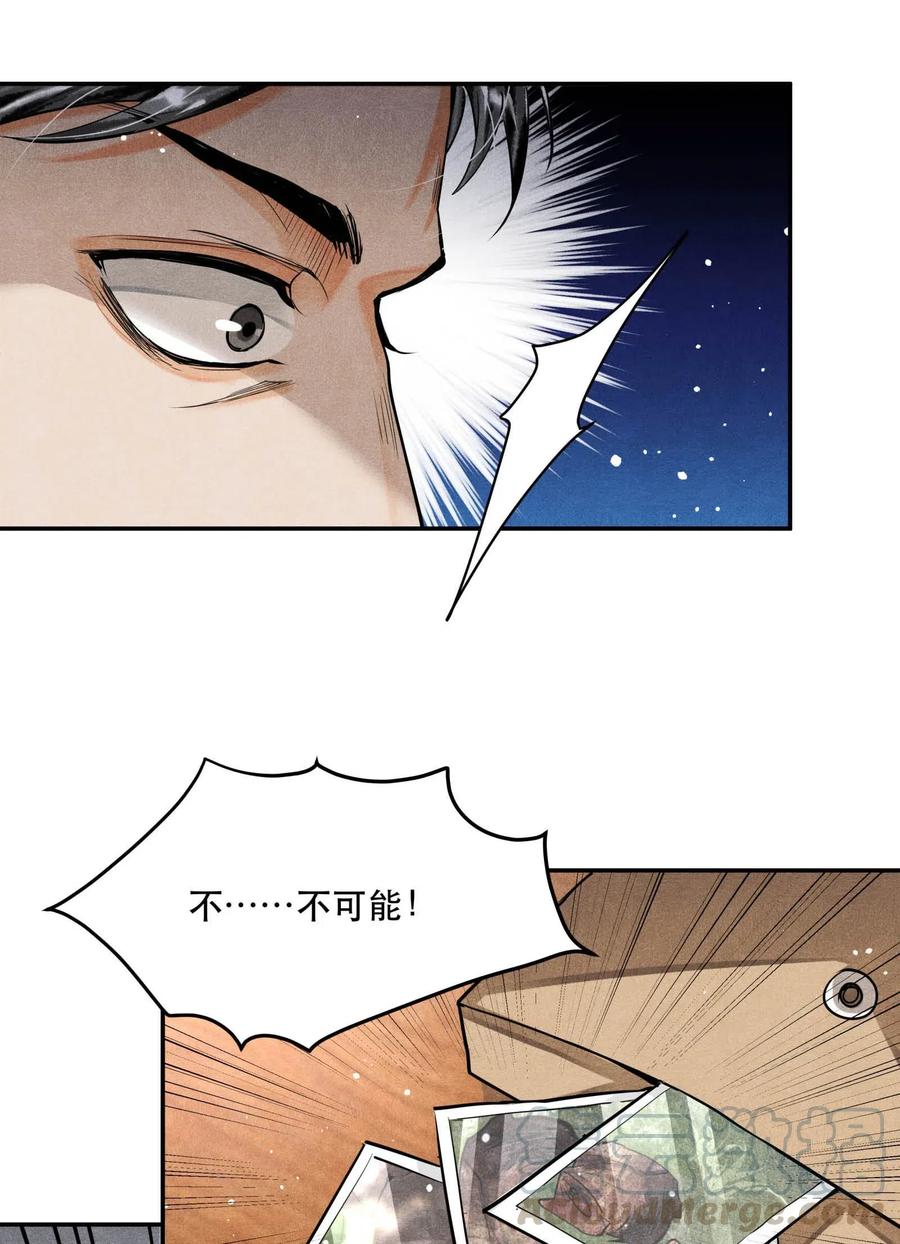 破云漫画,35 智取口供3图