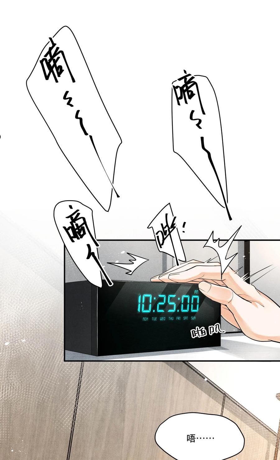 破云小说全文免费阅读未删减全文漫画,69 我最讨厌娇气的人了2图