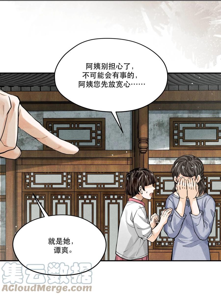 79 分头调查4