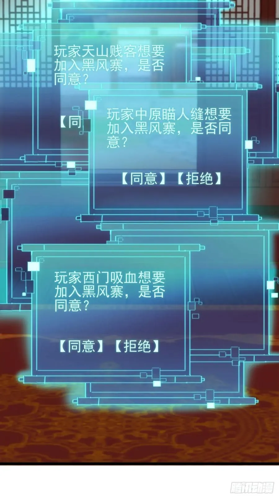 金刚不坏大寨主完整版漫画,9话 黑风寨上头条了3图
