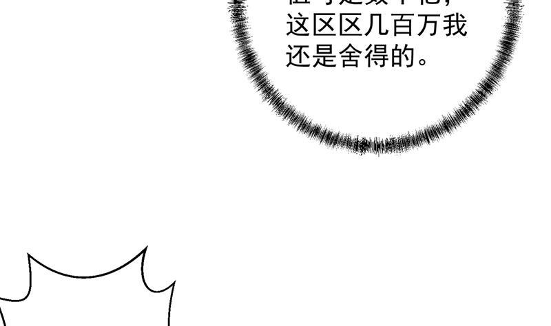 修仙归来在校园漫画下拉式酷漫屋漫画,第34话 气劲威势！5图