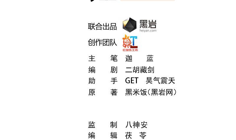 修仙归来在校园一口气看完漫画,第50话 拯救校花2图