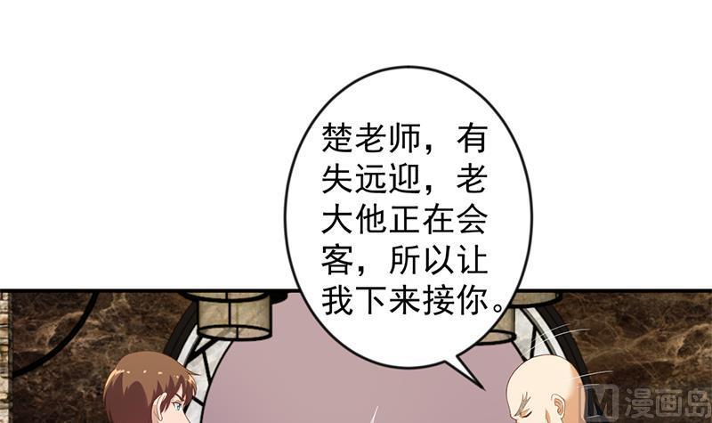 修仙归来在校园漫画下拉式酷漫屋漫画,第33话 五百万出一次手3图