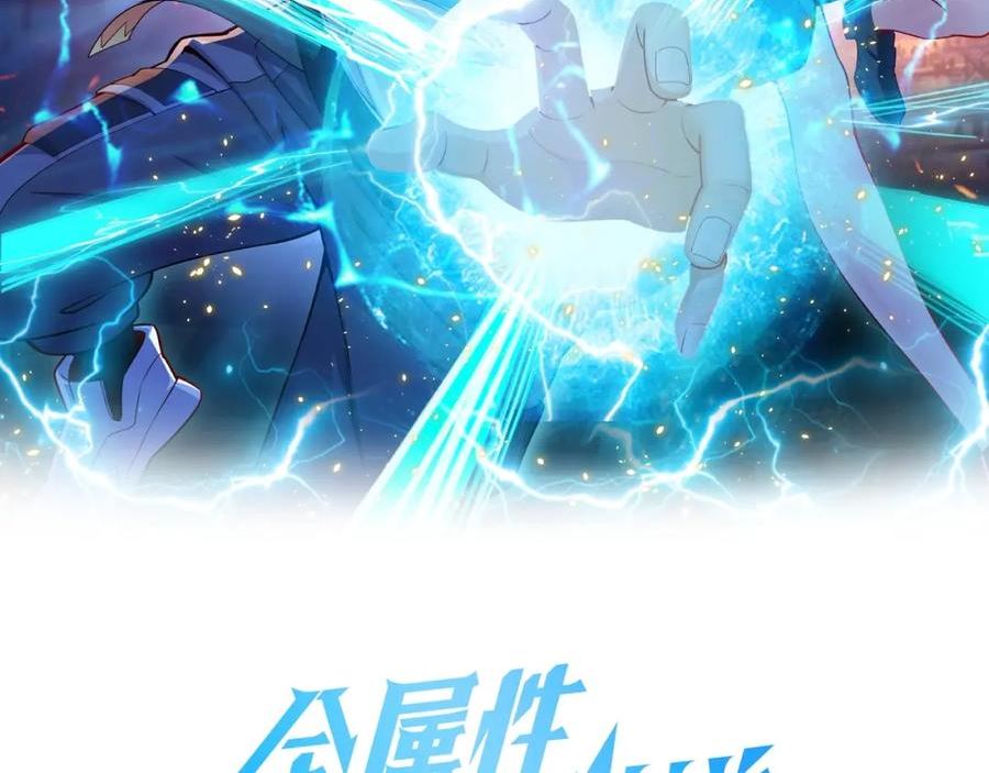 全属性武道txt下载漫画,第38话 打造一块板砖吧！2图