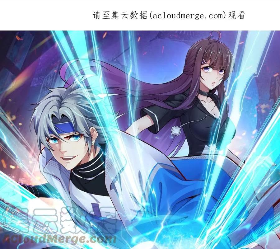 全属性武道txt下载漫画,第40话 这就是巨佬的世界吗？1图