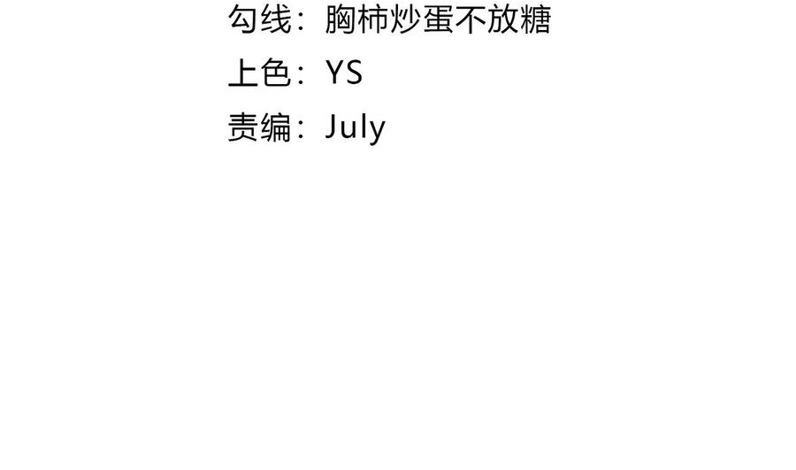 全属性武道txt下载漫画,第20话 火山蝾螈4图