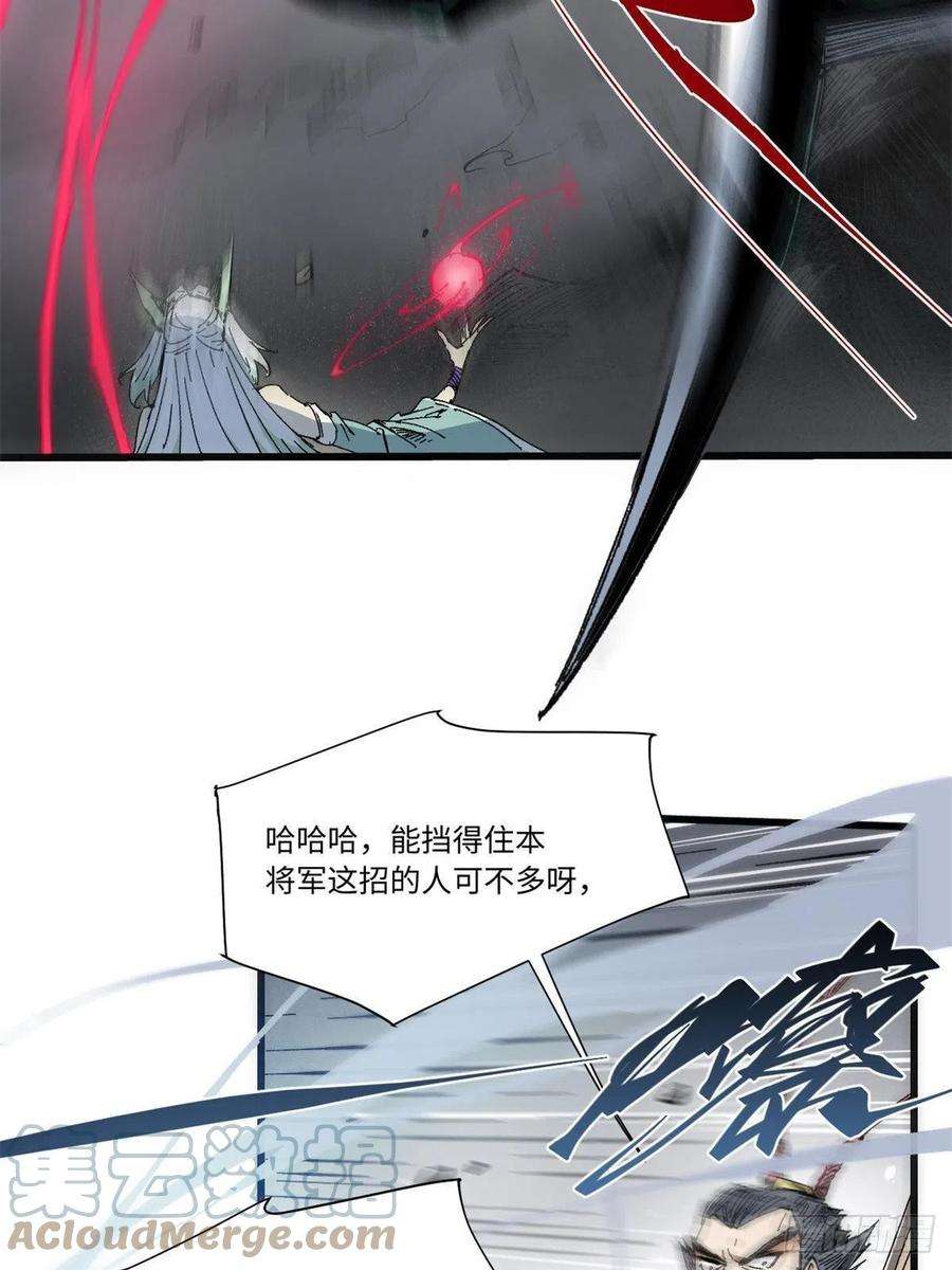 064 群英战巫师3