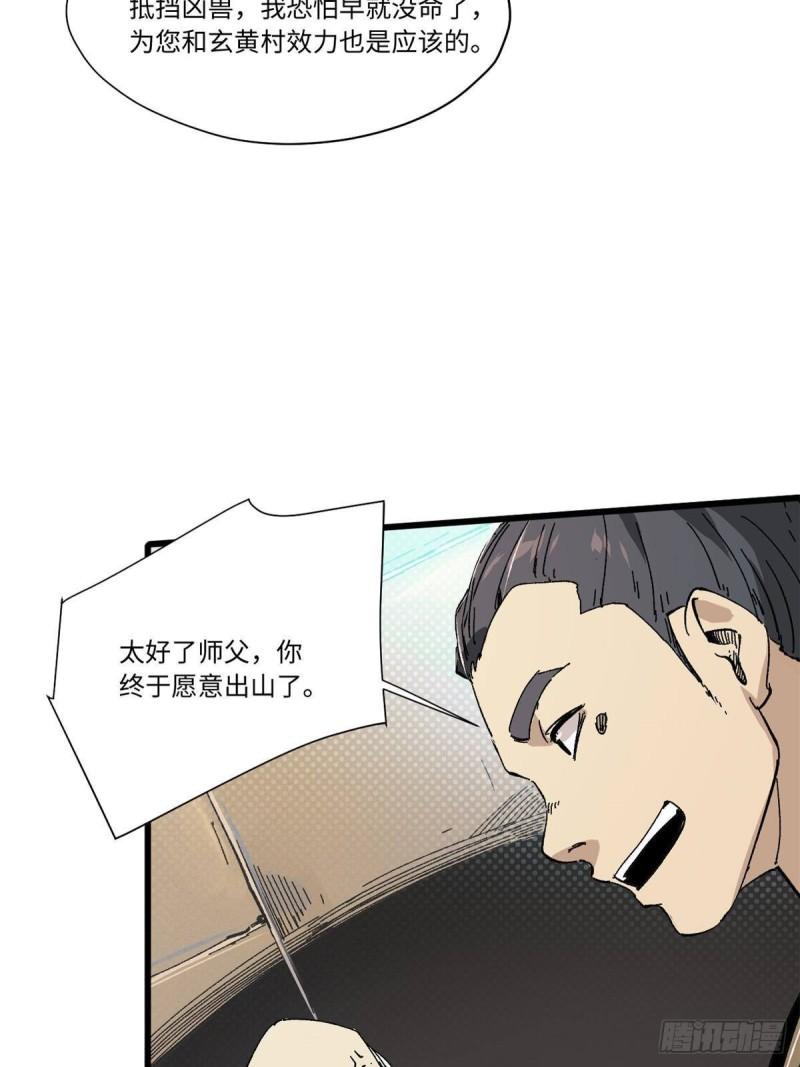 049 大敌来袭3