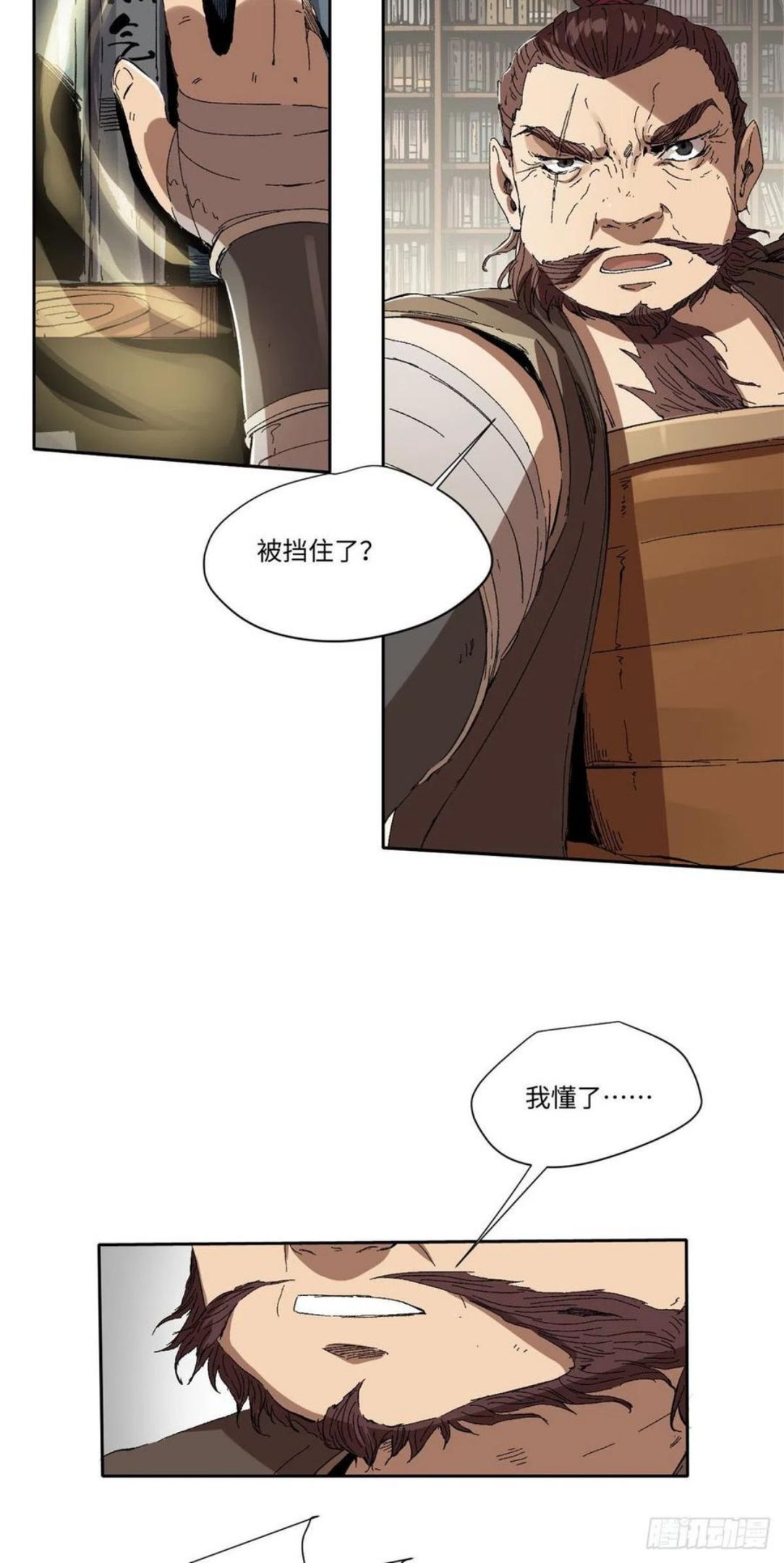 永恒国度txt漫画,0084图