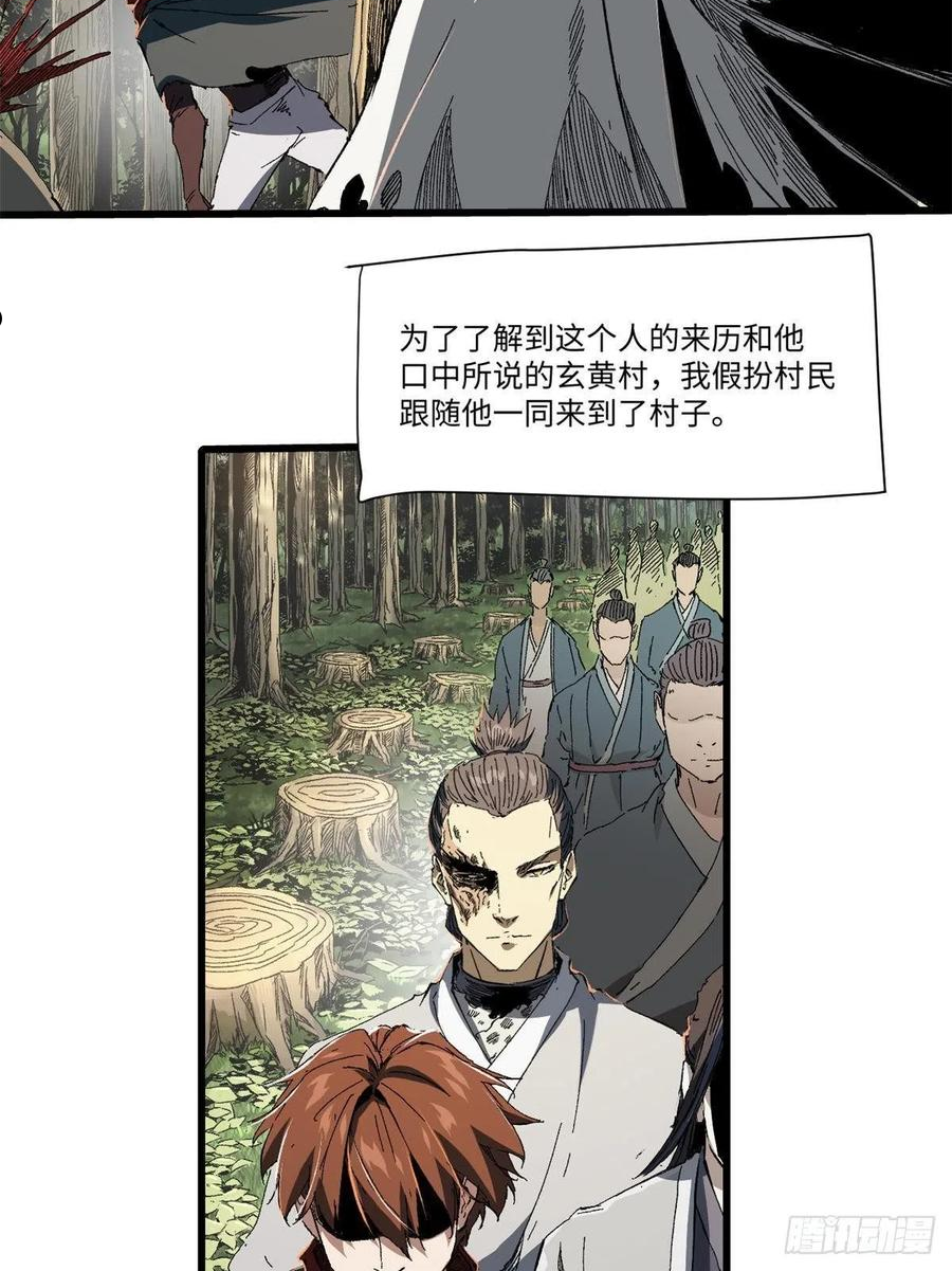 永恒国度txt下载奇书网漫画,030 异牧族2图