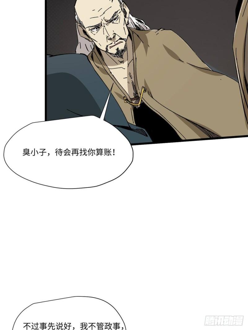 049 大敌来袭4