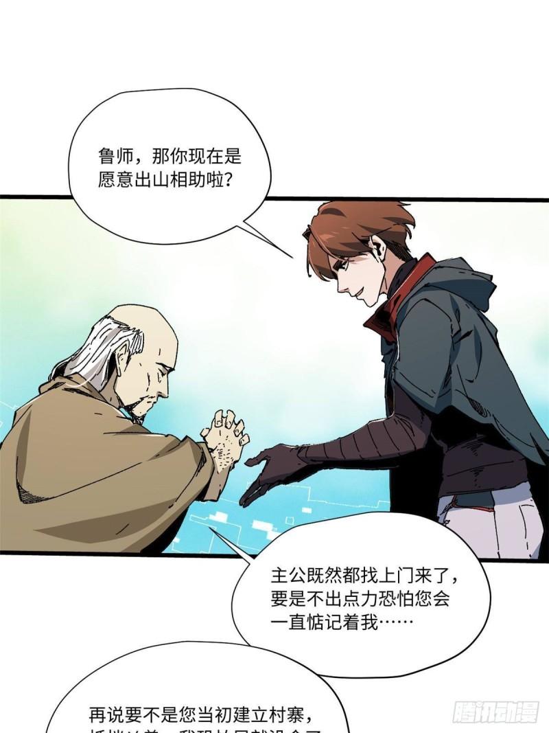 049 大敌来袭2