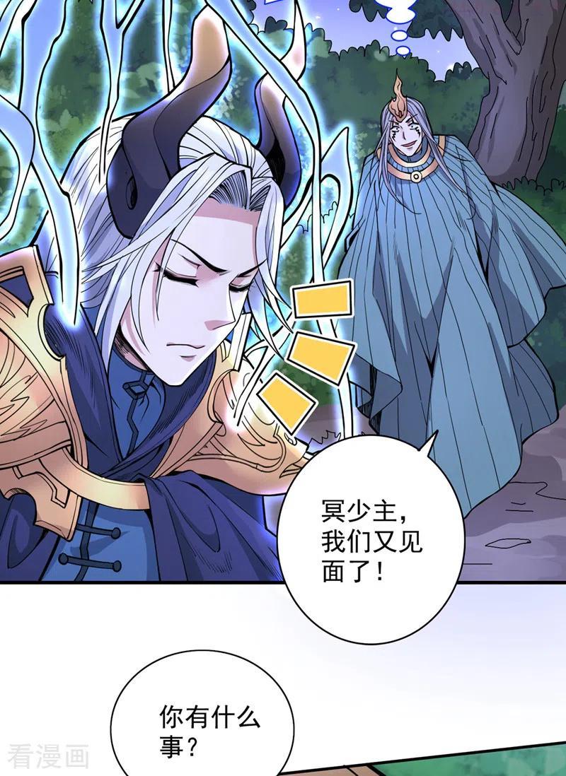 被美女师傅调教成圣的99种方法女主是谁漫画,第62话 把剑交还给主人吧~4图