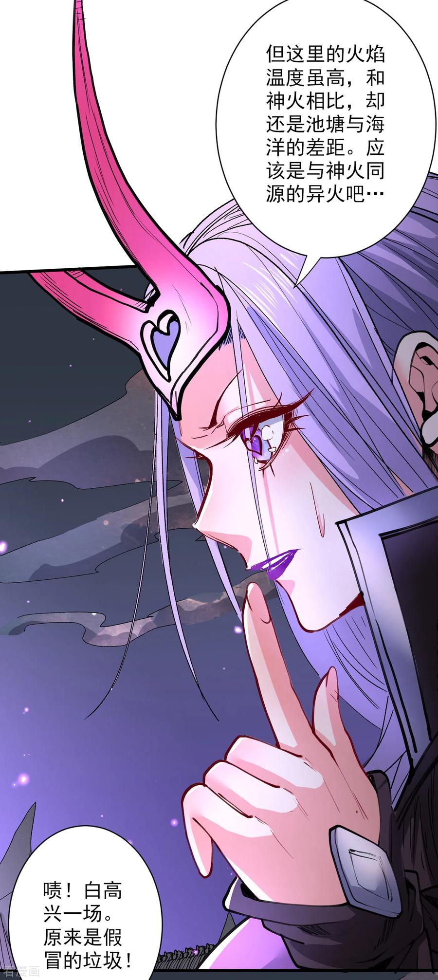 第53话 好姐姐，教教我~3