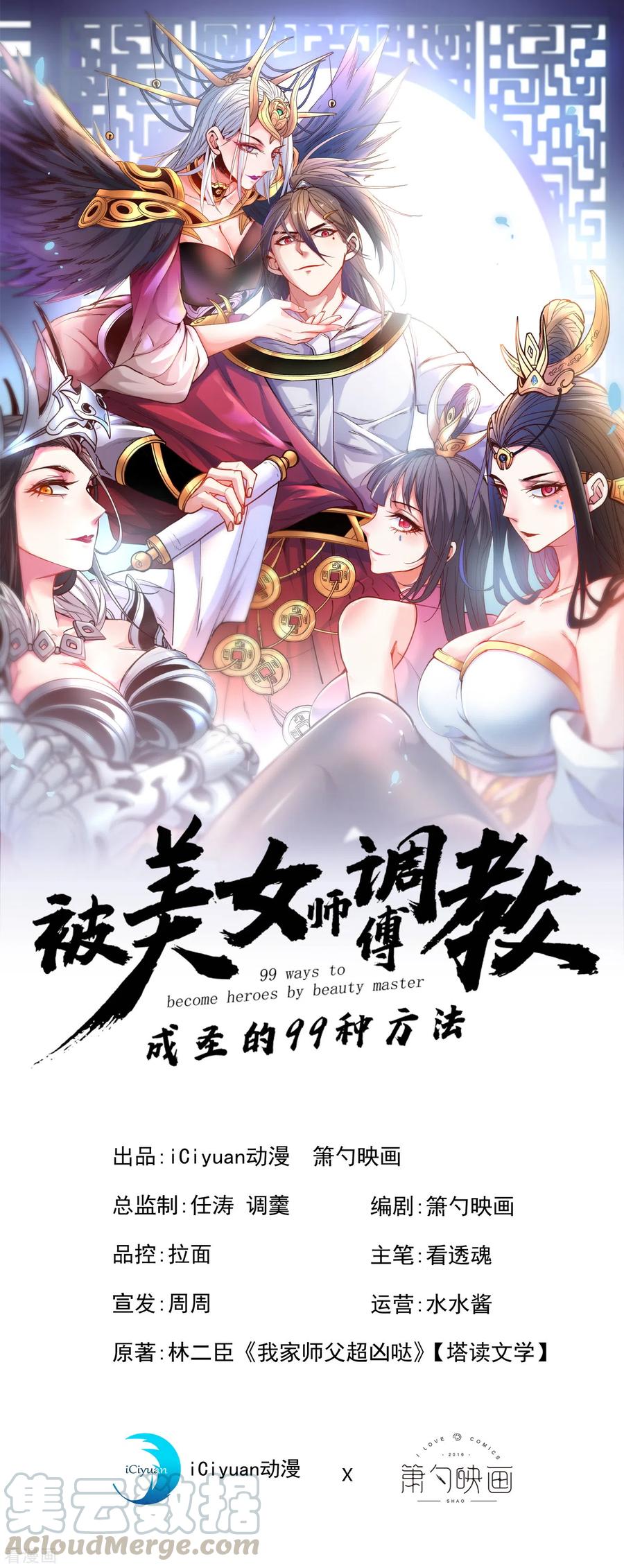 第51话 你…你要干什么？！0
