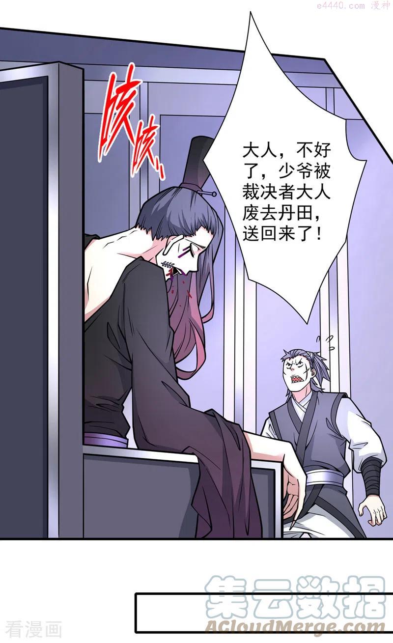 调教师男女的日常漫画,第83话 庸脂俗粉也想诱惑我？3图