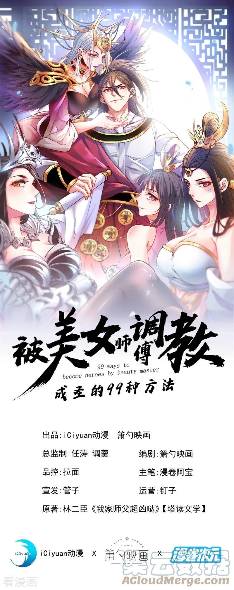 第67话 怎么全是老熟人啊！？0