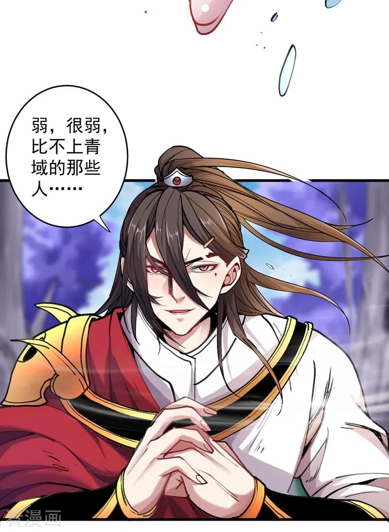调教师男女的日常漫画,第18话 开始雷电淬体之旅吧！5图