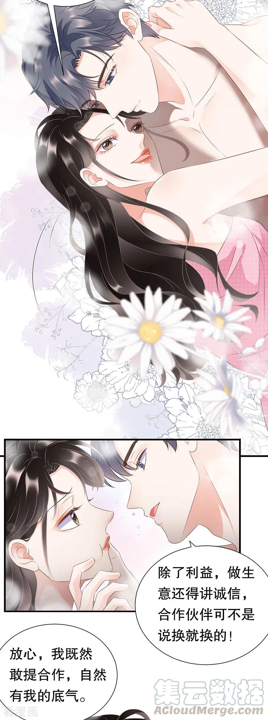 大小姐能有什么坏心眼呢动漫免费观看漫画,第5话 离开傅家5图