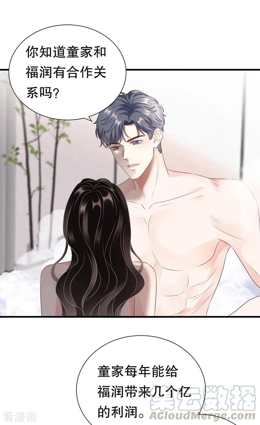 大小姐能有什么坏心眼呢动漫免费观看漫画,第5话 离开傅家3图