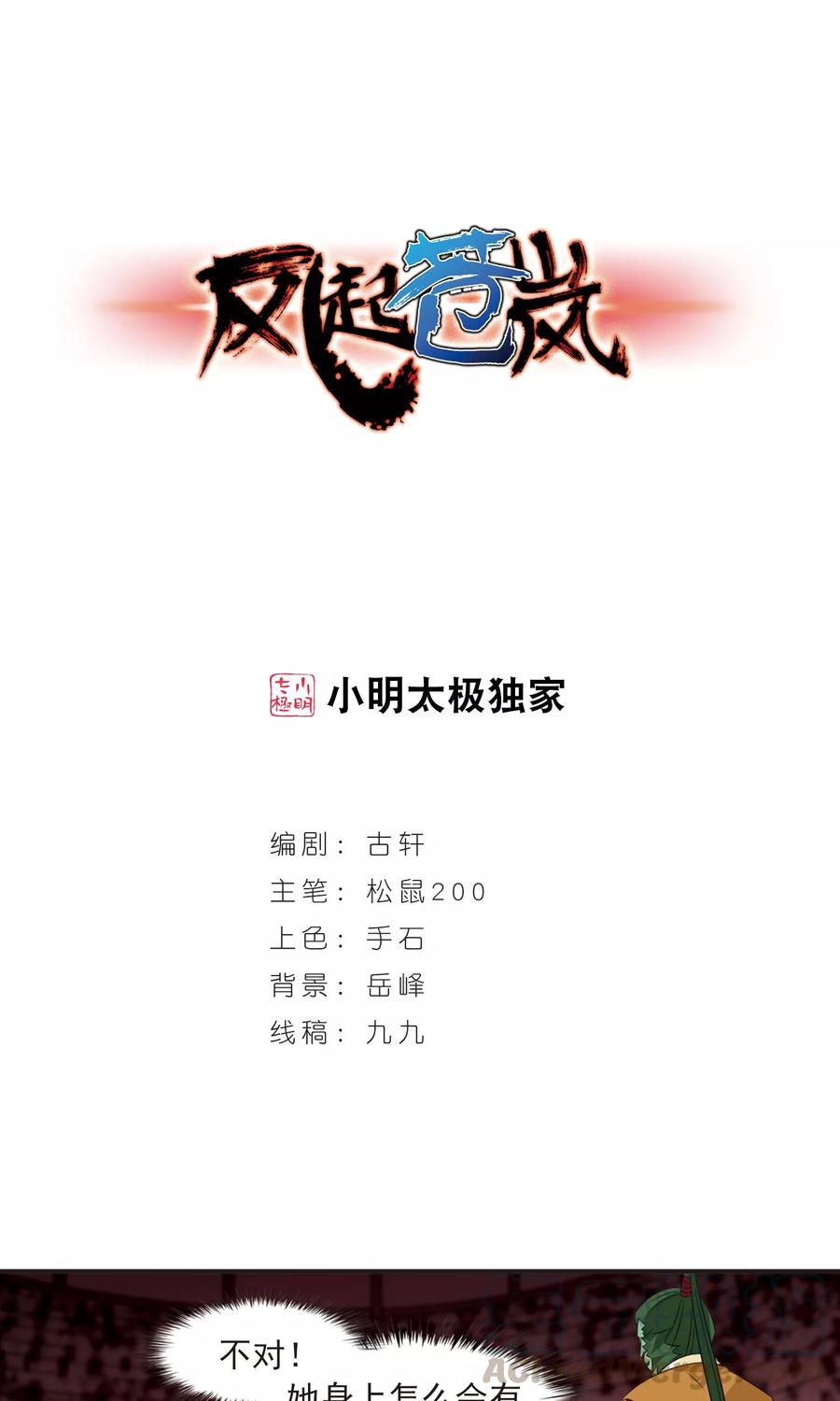 第344话 以一敌十20